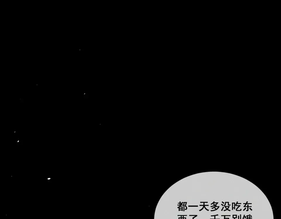 013 我不想再见到你！ 第52页