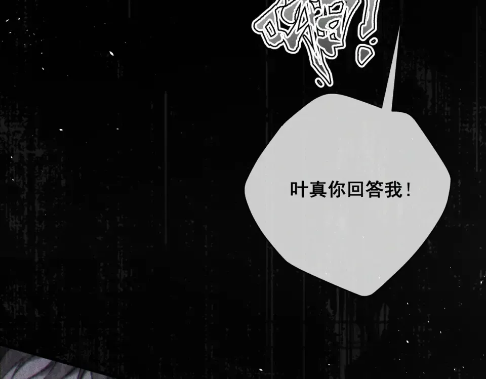 013 我不想再见到你！ 第58页