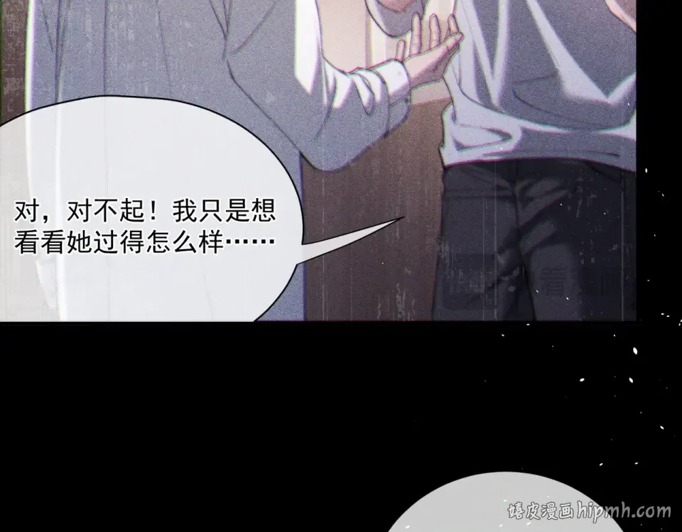 013 我不想再见到你！ 第80页