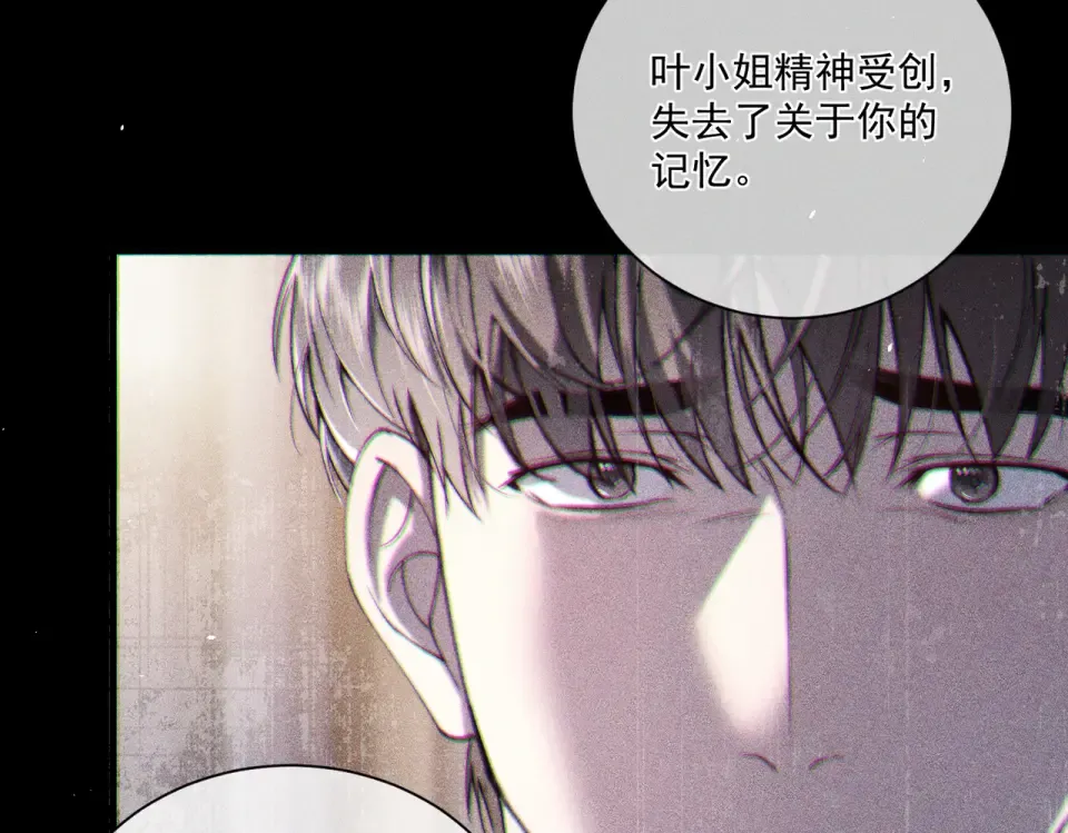 013 我不想再见到你！ 第81页