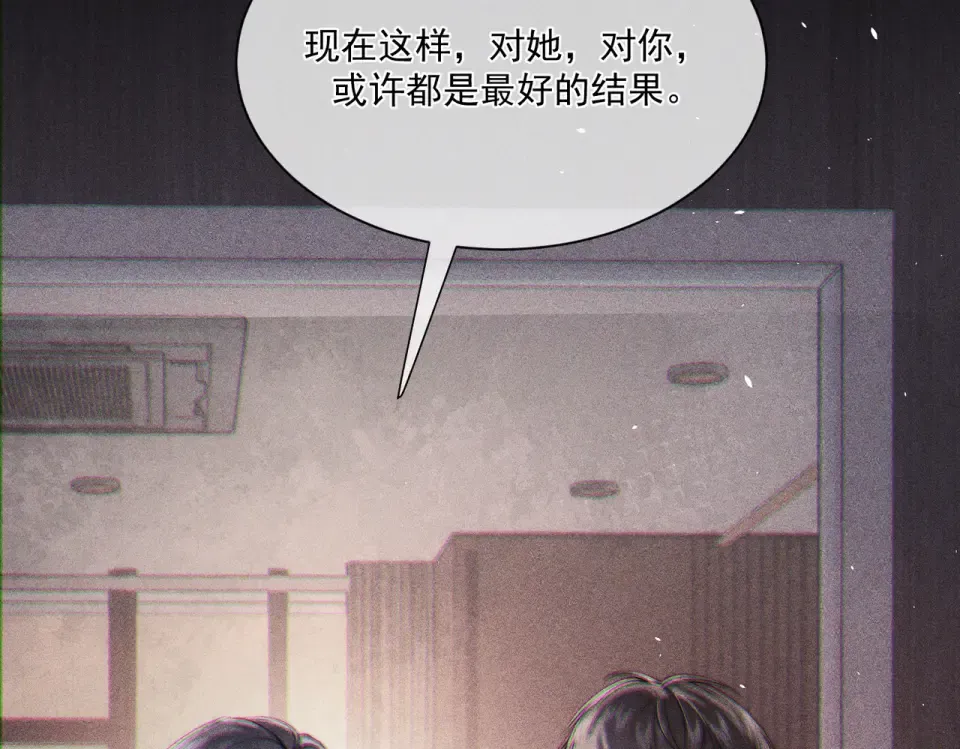 013 我不想再见到你！ 第83页