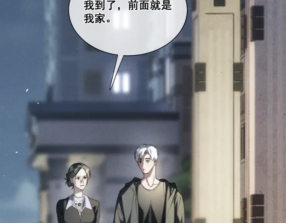 013 我不想再见到你！ 第97页