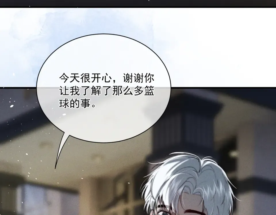013 我不想再见到你！ 第99页