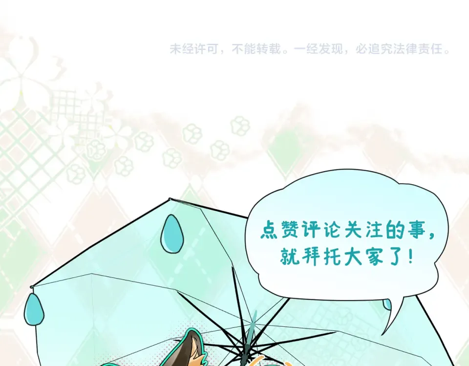 013 我不想再见到你！ 第106页