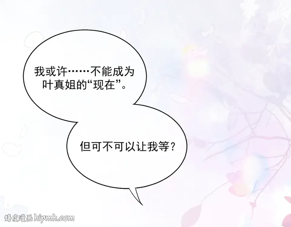 014 告别过去 第16页