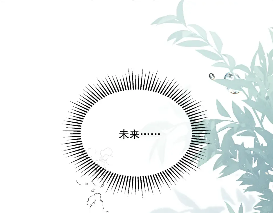 014 告别过去 第21页