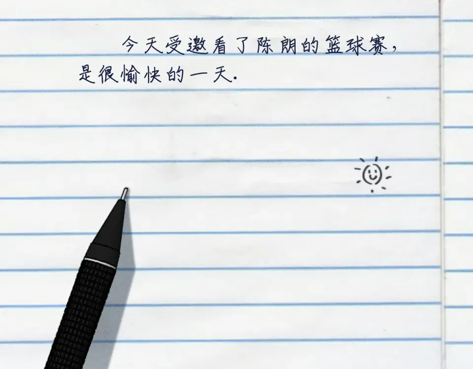 014 告别过去 第34页