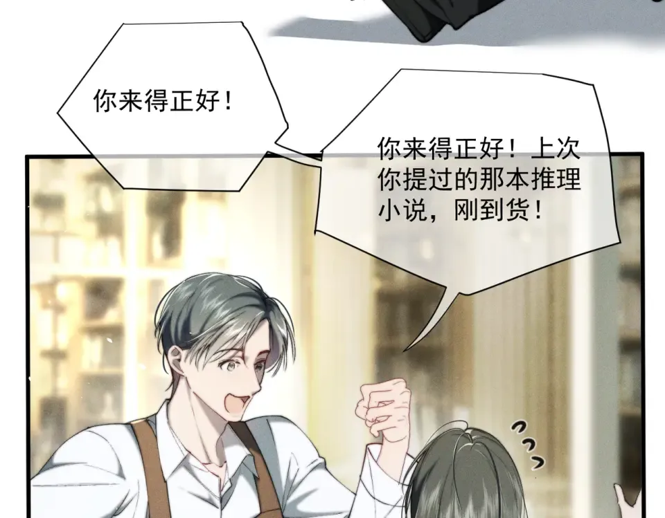 014 告别过去 第46页