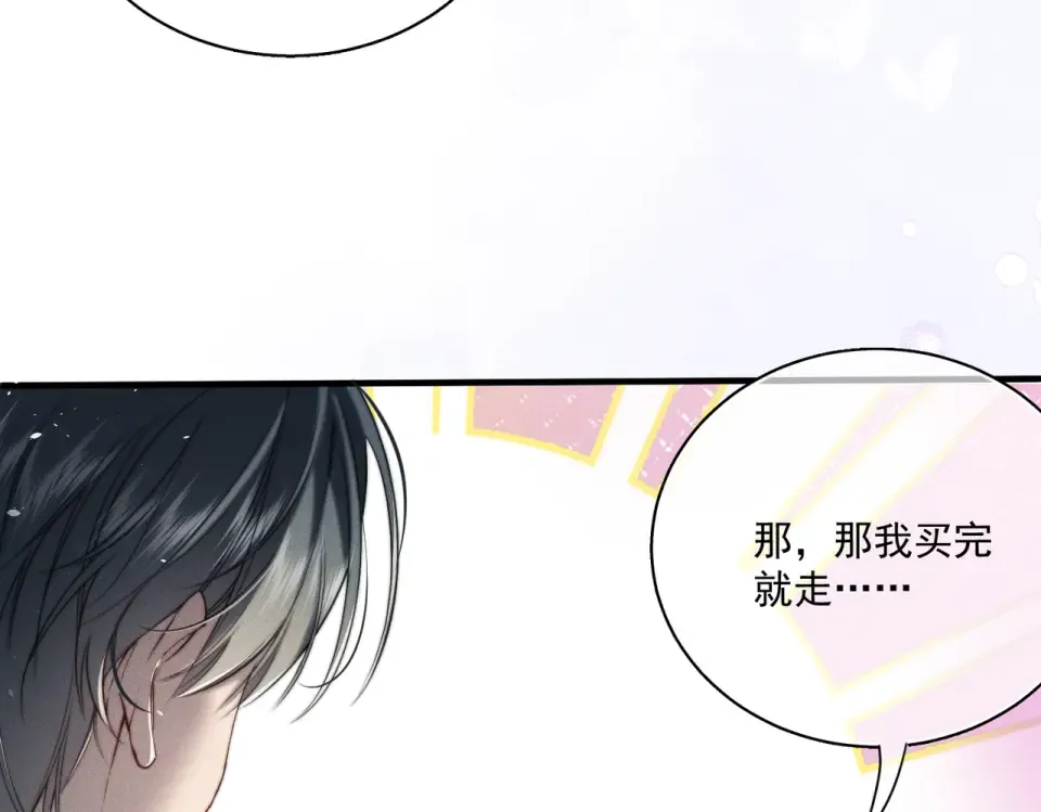 014 告别过去 第50页