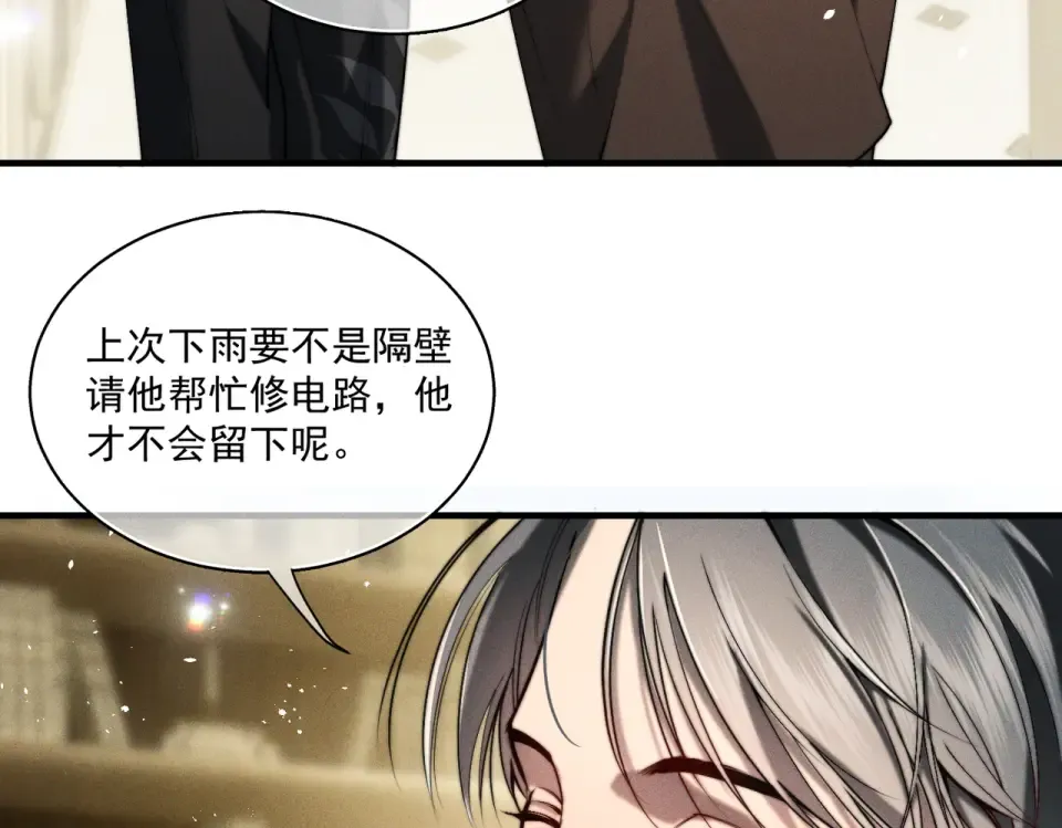 014 告别过去 第66页
