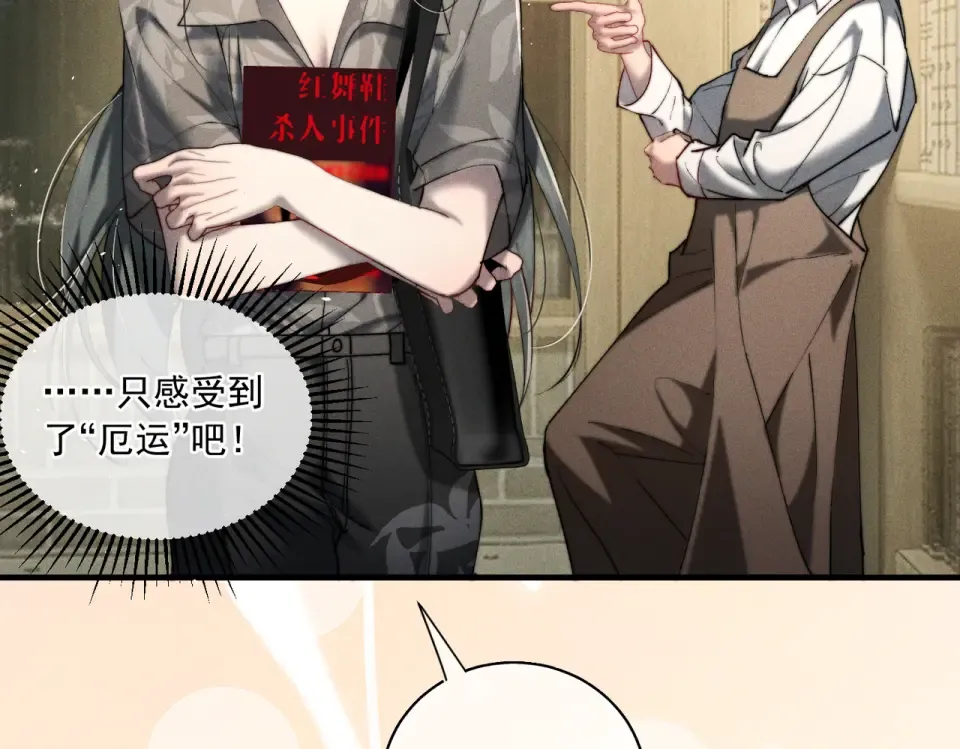 014 告别过去 第69页