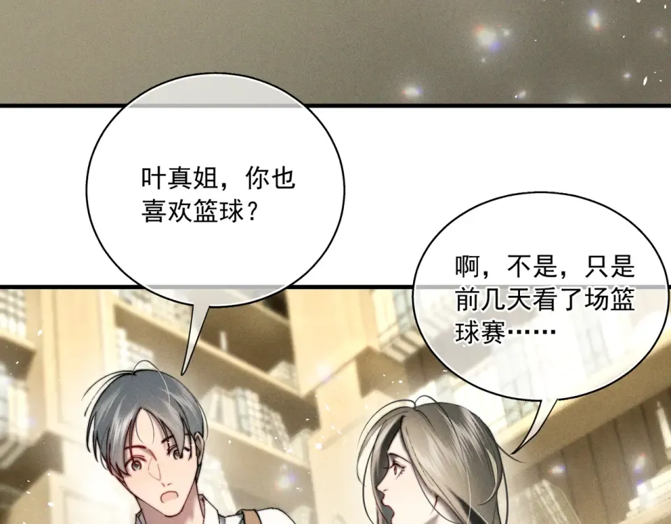 014 告别过去 第74页