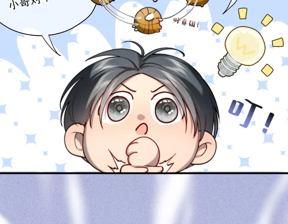 014 告别过去 第76页