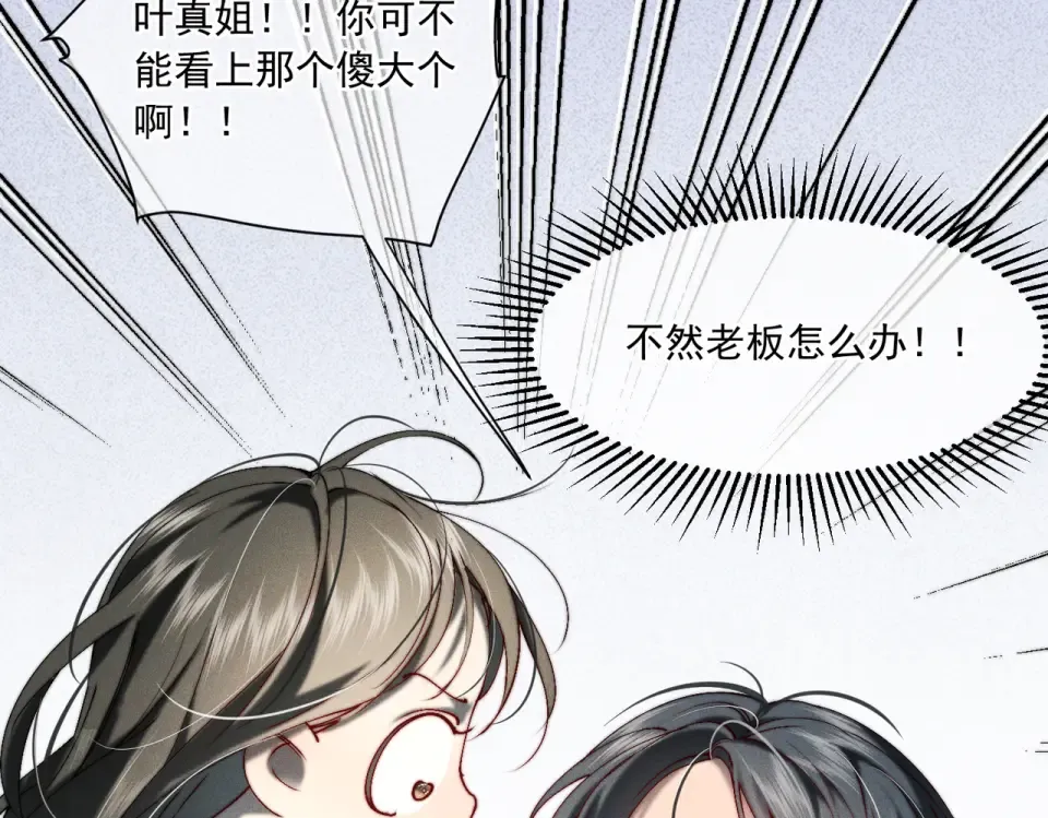 014 告别过去 第78页