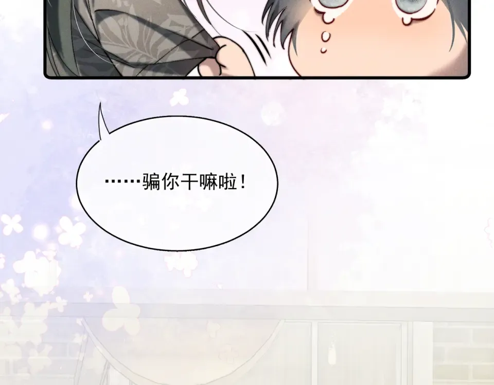014 告别过去 第81页