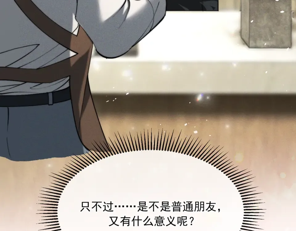 014 告别过去 第84页