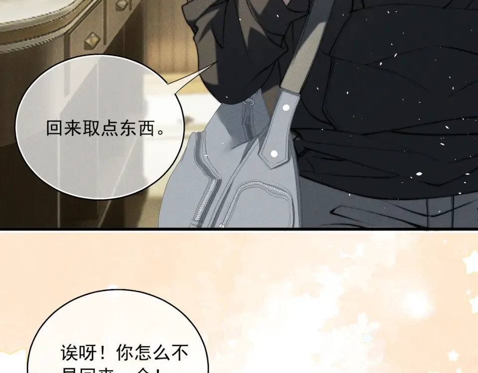 014 告别过去 第91页