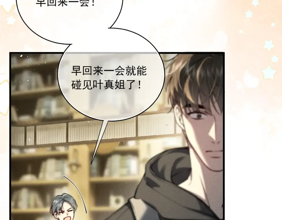 014 告别过去 第92页