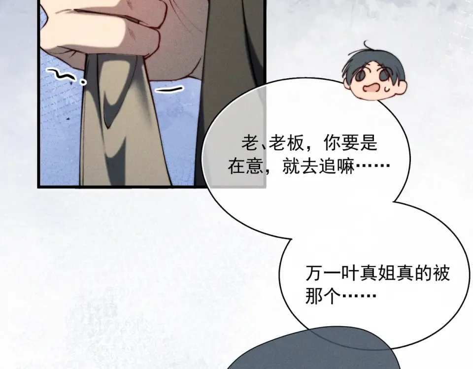 014 告别过去 第100页