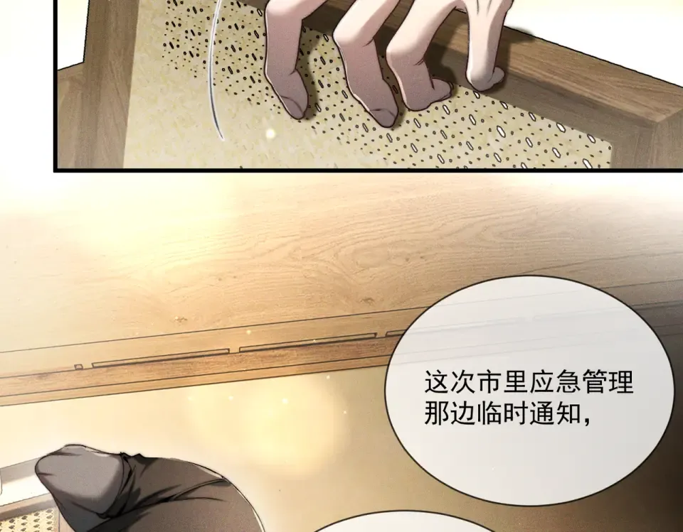 015 抓住手边的快乐 第39页