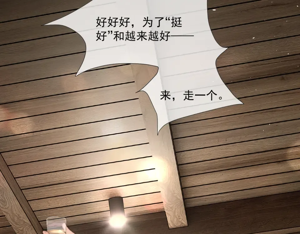 015 抓住手边的快乐 第76页