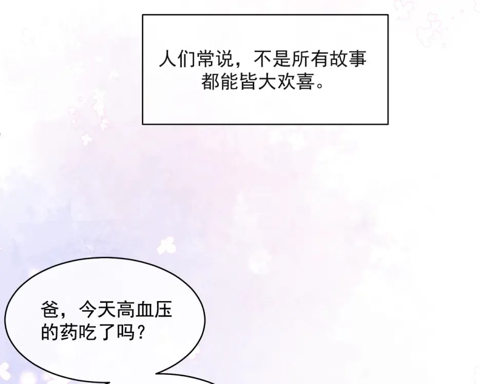015 抓住手边的快乐 第84页