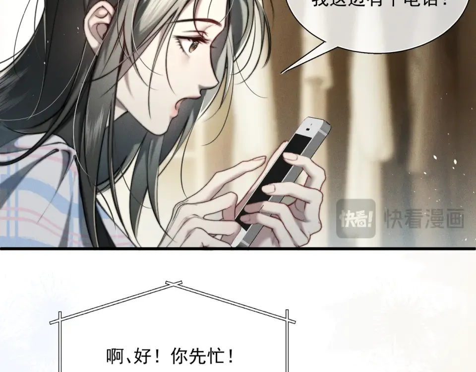 015 抓住手边的快乐 第97页