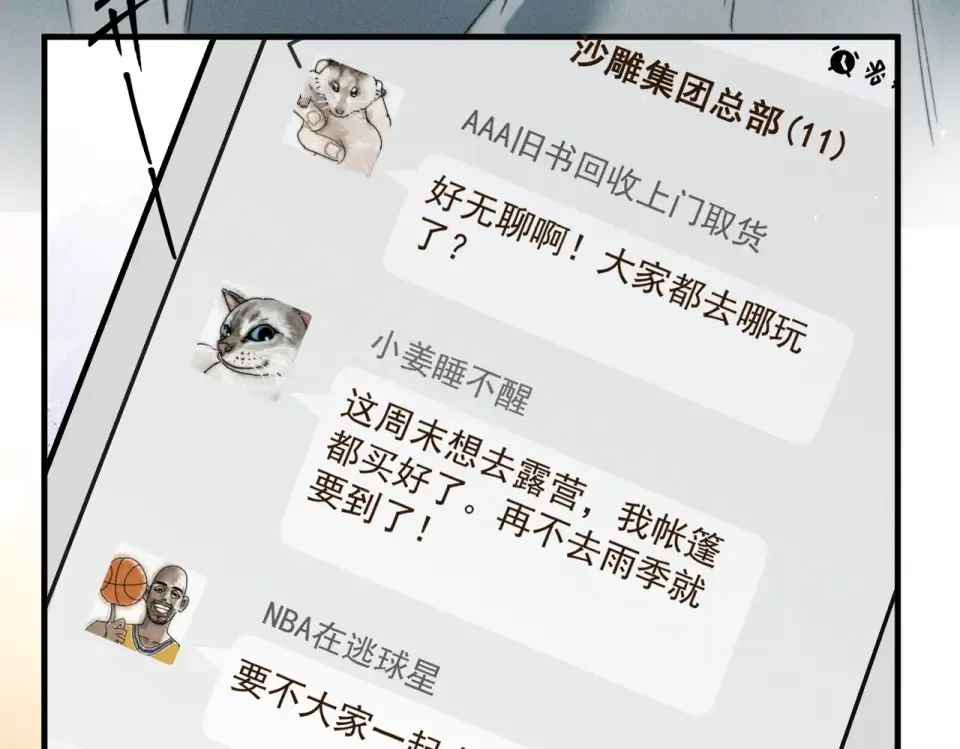 015 抓住手边的快乐 第106页