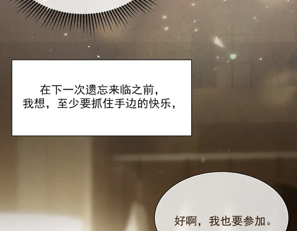 015 抓住手边的快乐 第108页