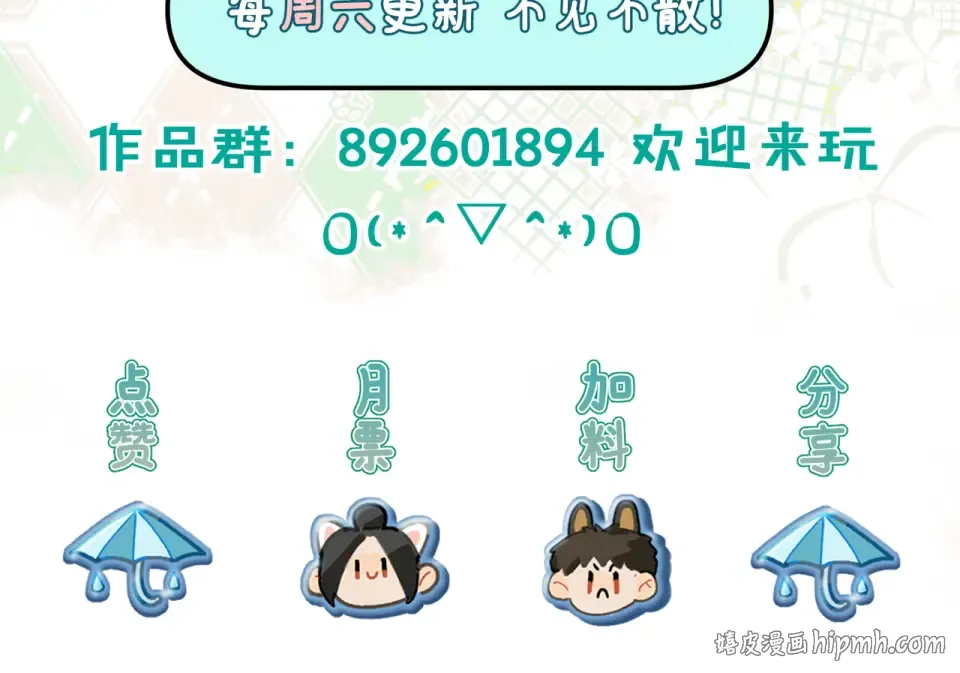 015 抓住手边的快乐 第119页