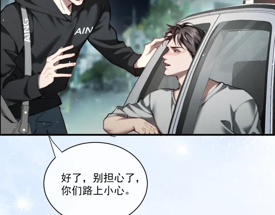 016 远离与她相关的一切 第5页
