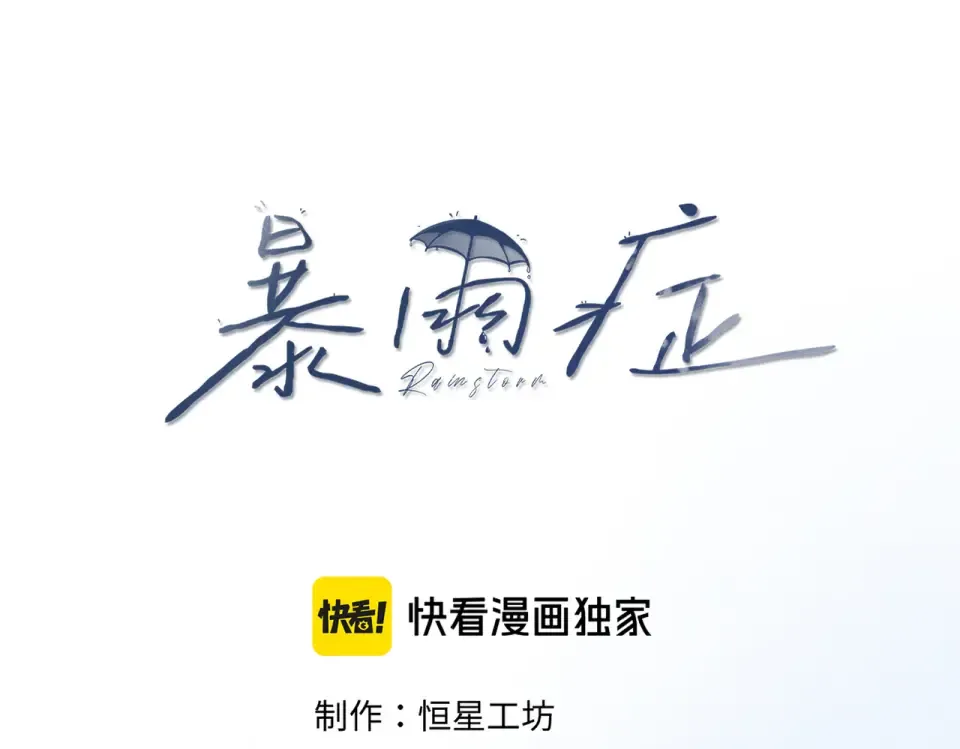 016 远离与她相关的一切 第13页