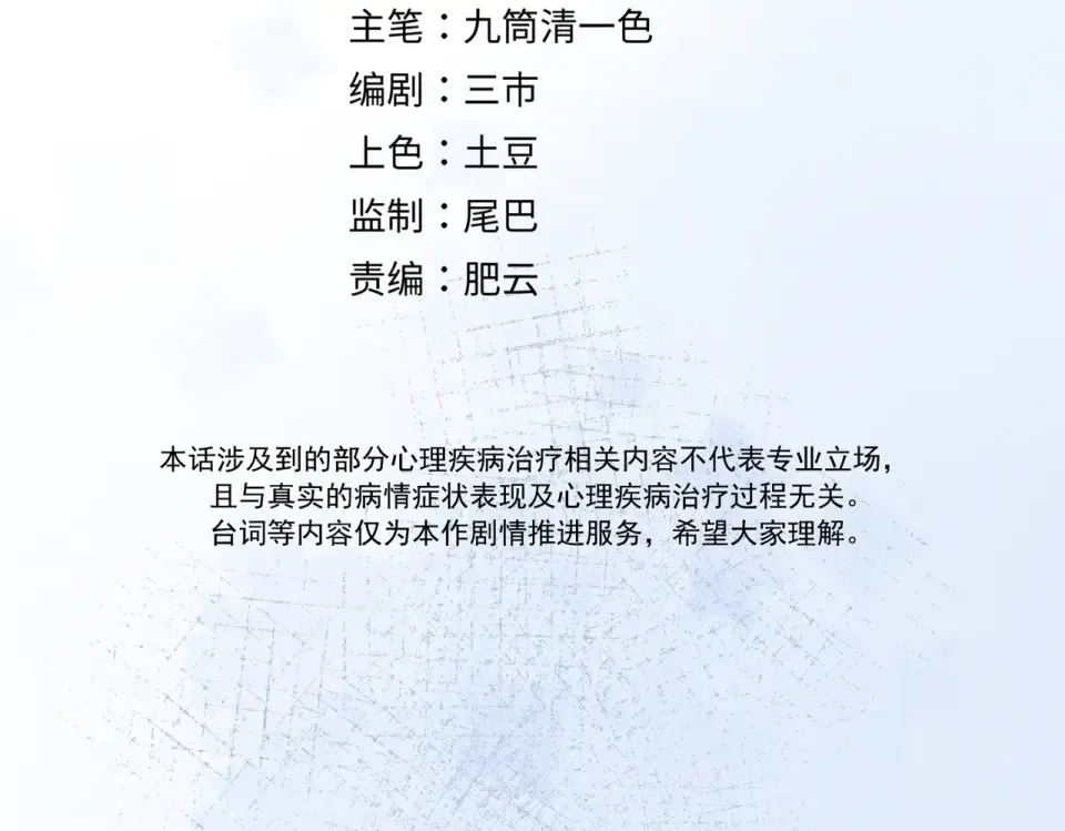 016 远离与她相关的一切 第14页
