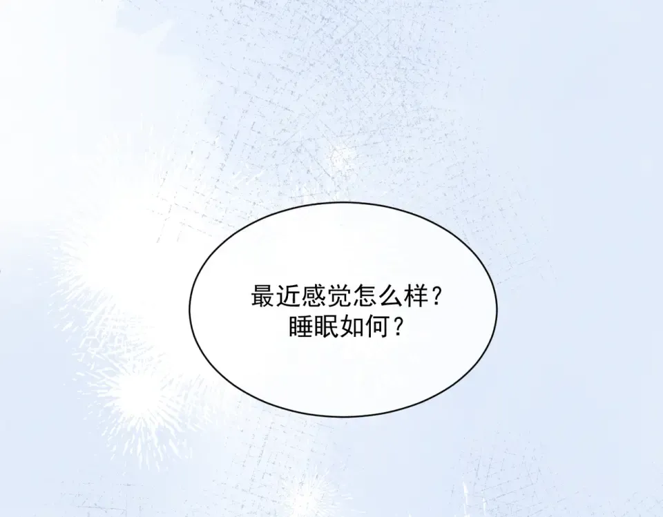 016 远离与她相关的一切 第15页