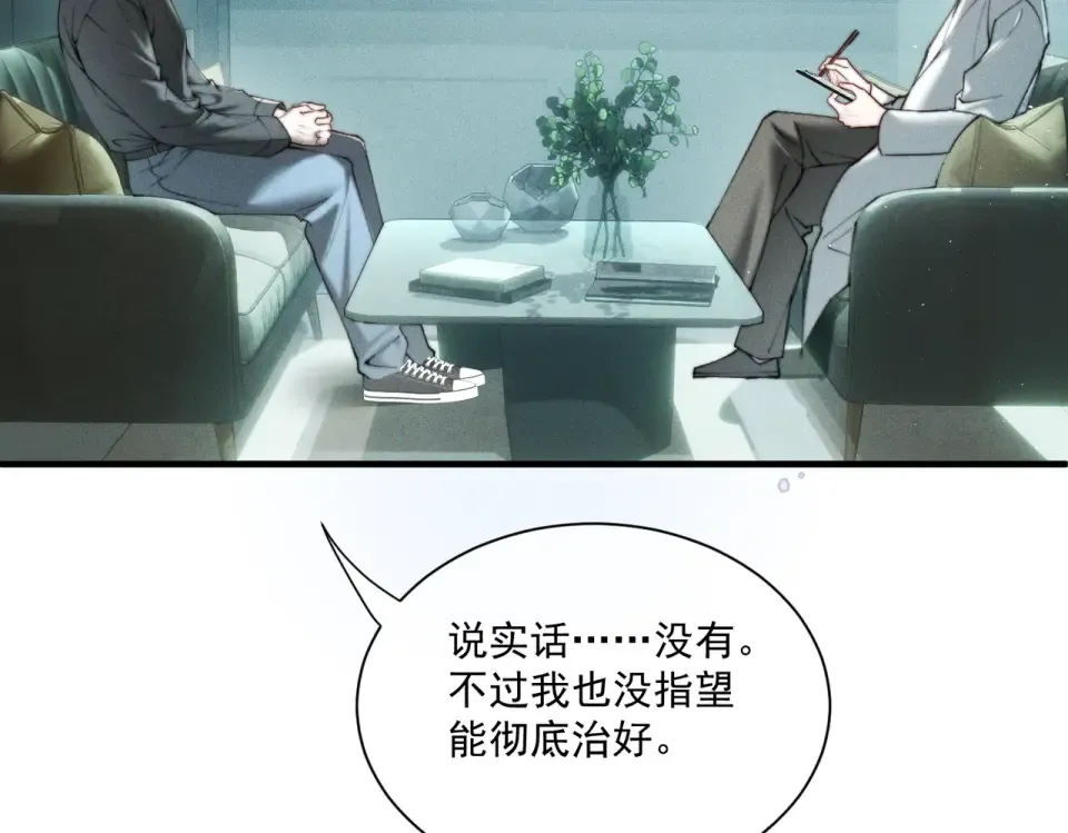 016 远离与她相关的一切 第23页