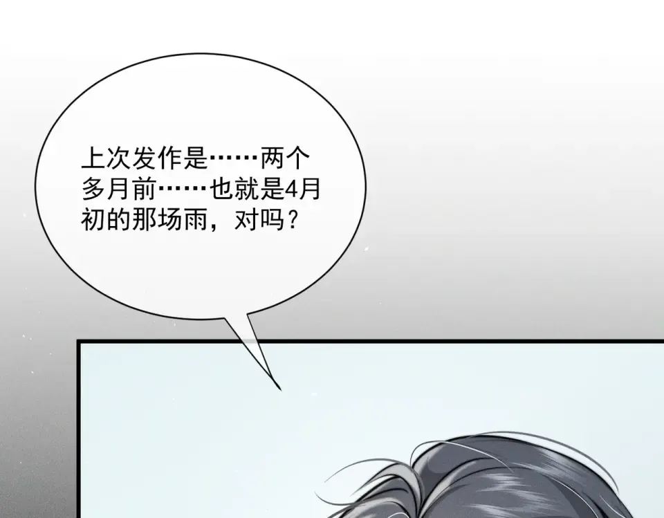016 远离与她相关的一切 第25页