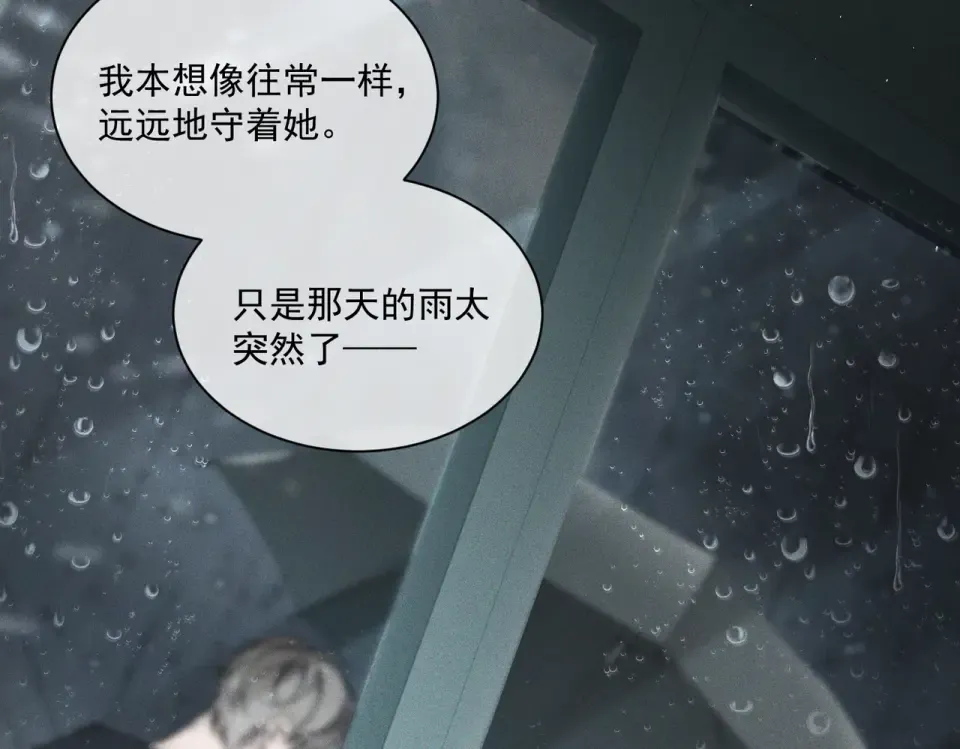 016 远离与她相关的一切 第28页
