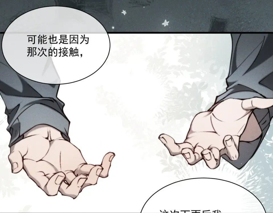 016 远离与她相关的一切 第33页