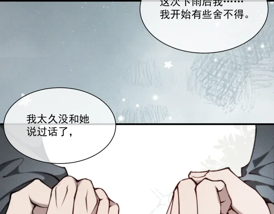 016 远离与她相关的一切 第34页