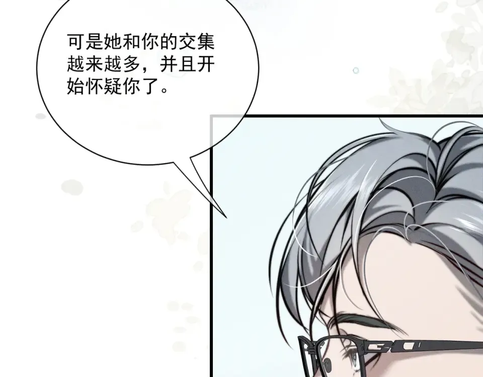 016 远离与她相关的一切 第36页