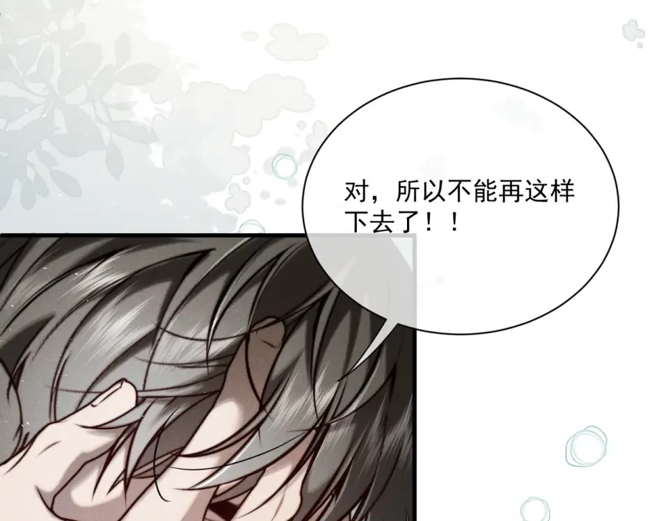 016 远离与她相关的一切 第38页