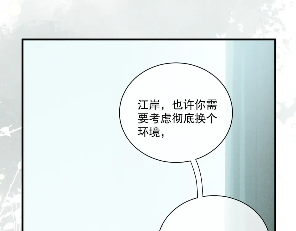 016 远离与她相关的一切 第42页