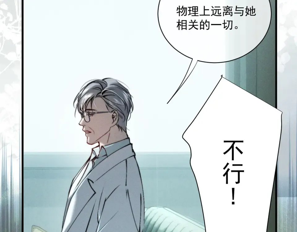 016 远离与她相关的一切 第43页
