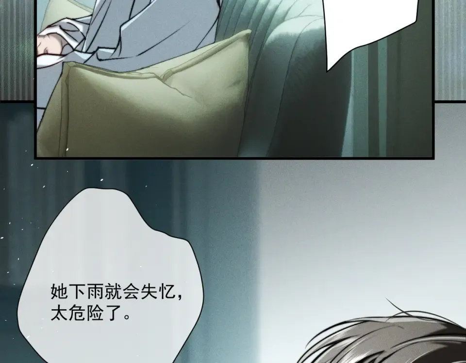 016 远离与她相关的一切 第44页