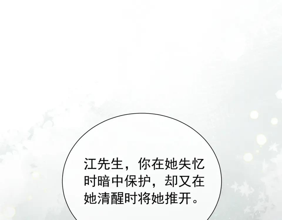 016 远离与她相关的一切 第49页