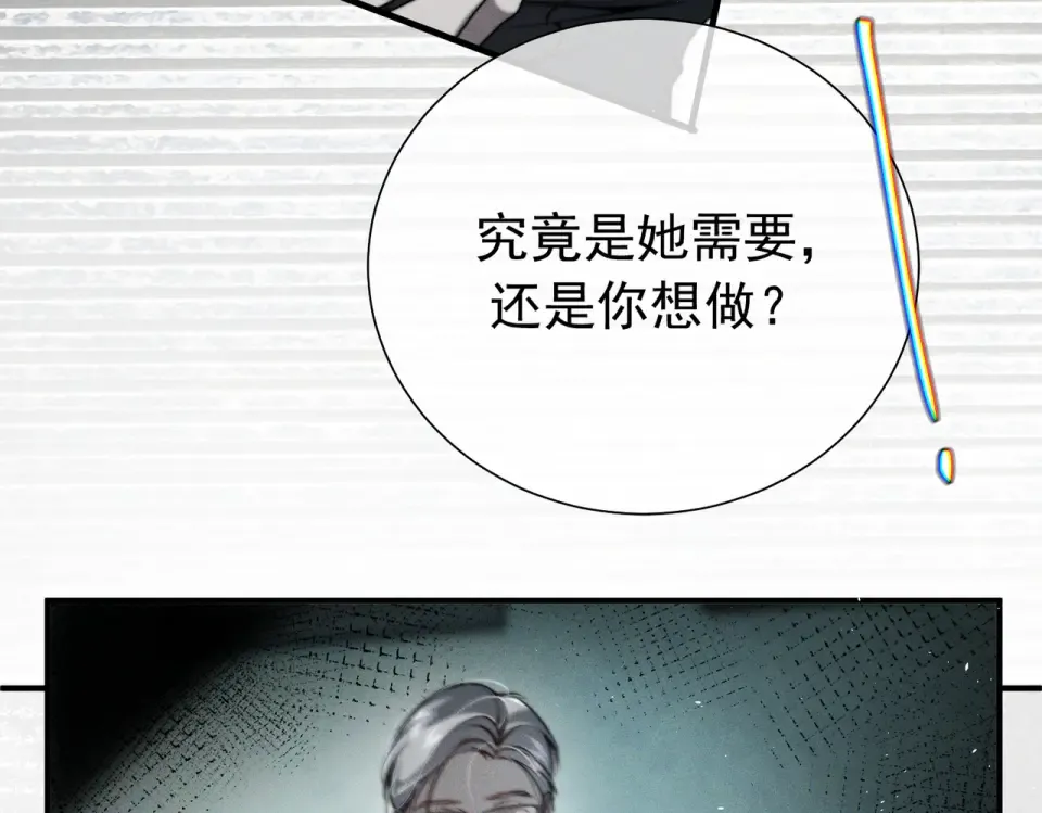 016 远离与她相关的一切 第54页