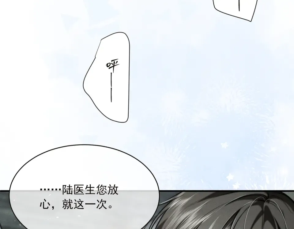 016 远离与她相关的一切 第67页