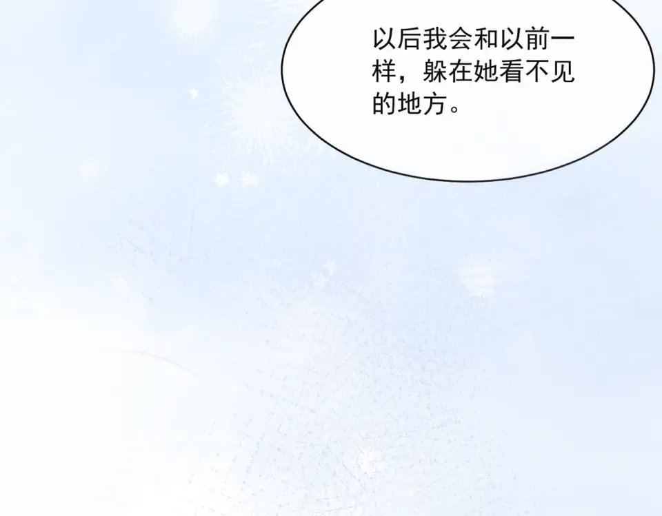 016 远离与她相关的一切 第69页