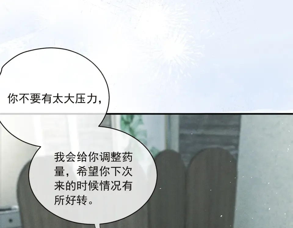 016 远离与她相关的一切 第70页