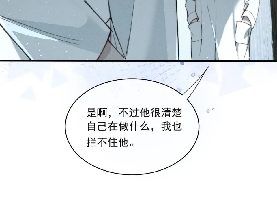 016 远离与她相关的一切 第77页
